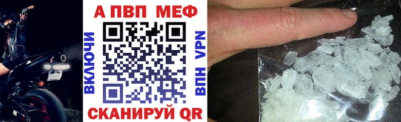 Alpha-PVP кристаллы  продажа наркотиков  Павловск 