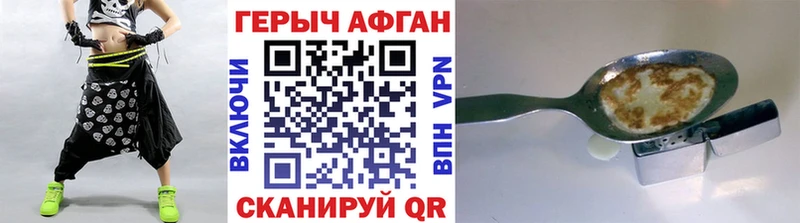 ГЕРОИН хмурый  это Telegram  Павловск  закладка 