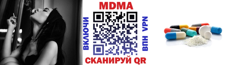 купить наркотики сайты  Павловск  МДМА молли 